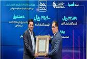 سهام صبا فولاد خلیج فارس در فرابورس ایران عرضه شد