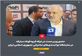 حضور وزیر صمت در غرفه شرکت فولاد مبارکه در نمایشگاه ایران اکسپو 2024