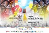 هشتمین هفته جهانی کارآفرینی ایران هم‌زمان با 180 کشور جهان برگزار می‌شود