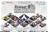 مراسم اختتامیه هشتمین هفته جهانی کارآفرینی ایران برگزار شد