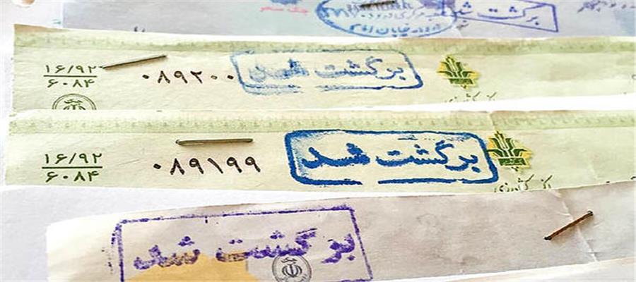 چک برگشتی در استان‌های ایران چقدر است؟