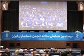 برگزاری بیستمین همایش سالانه انجمن حسابداری ایران با حمایت مالی بانک سینا