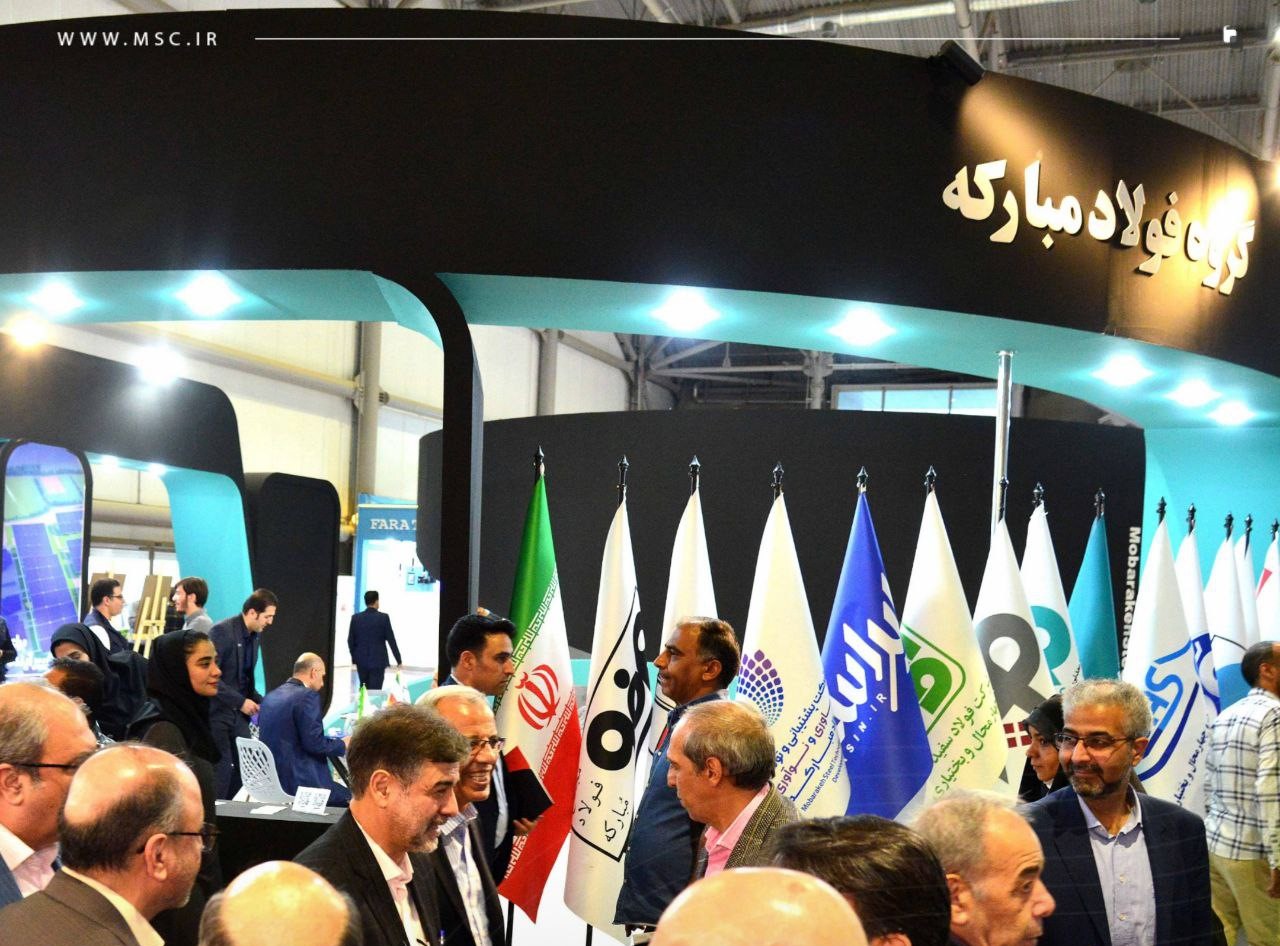 حضور فعال گروه فولاد مبارکه در اولین نمایشگاه تخصصی انرژی‌های نو و تجدیدپذیر اصفهان